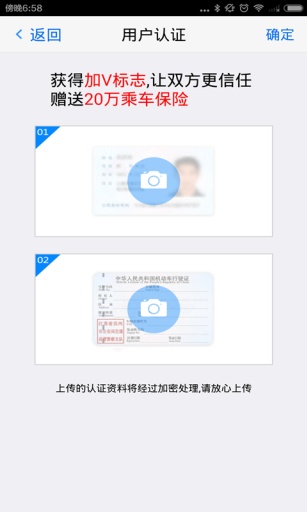 车太闲  v2.2.0图1