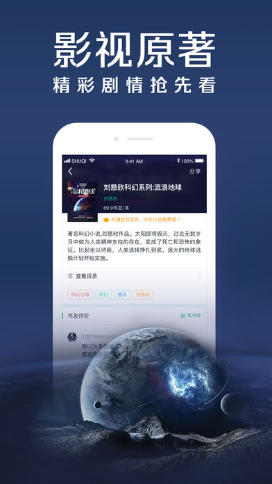 大白书城app应用下载  v2.4.1图1