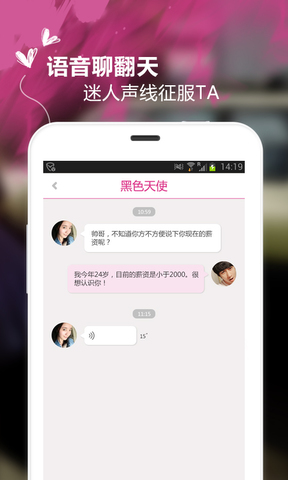 附近约安卓版  v5.5.6图3