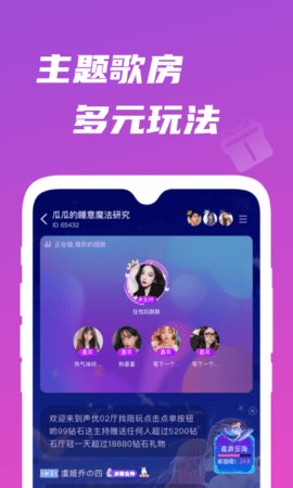 歌见交友2024  v1.0.36图1