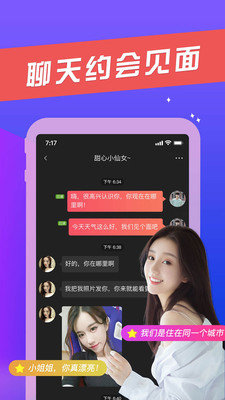 赴约同城2023  v1.0图3