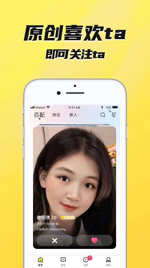 二聊交友app  v1.0.8图3