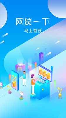 好会借贷款app下载安装  v3.5.3图3