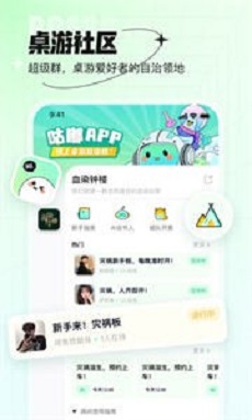 咕嘟交友手机版  v1.1.40图1