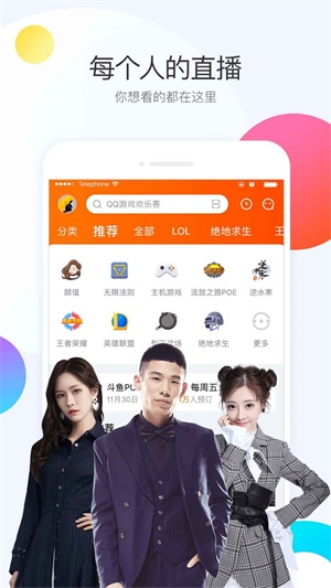 斗鱼tv版下载官方app