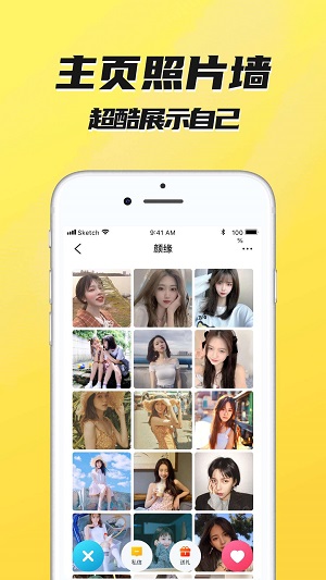 二聊交友app  v1.0.8图1