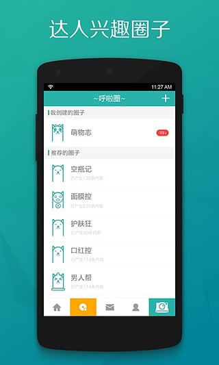 顶顶  v1.6.1图5