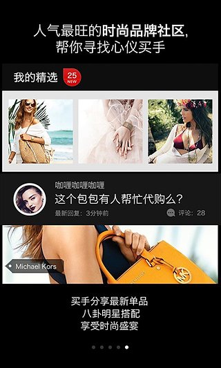 全球扫货指南  v1.5.1图5