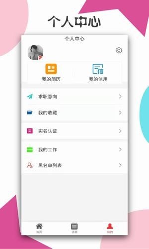 桃职吧最新版  v3.41.05图2