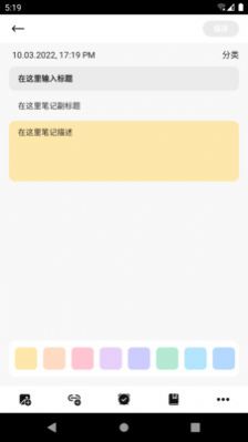 喵见笔记  v9.2.0.1图2