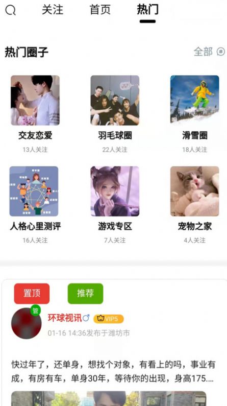 挑儿最新版  v1.0.0图3