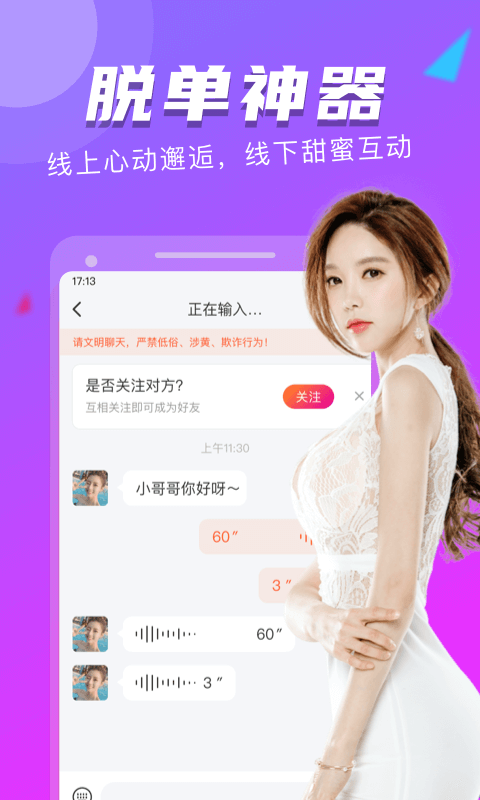 附近探约会手机版  v4.1.0图5