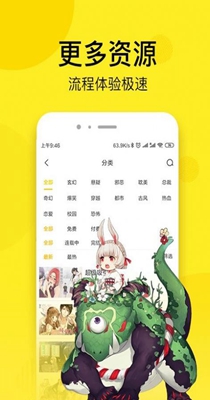 大大漫画2024  v1.3.0图3