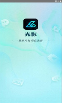 光影轻聊手机版  v1.0.0图3