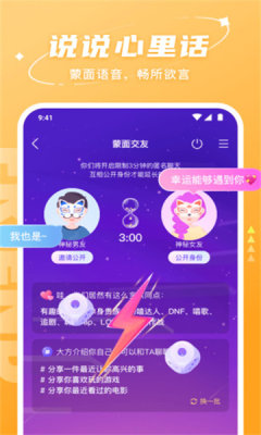 哈喽语音交友  v2.6.7图2