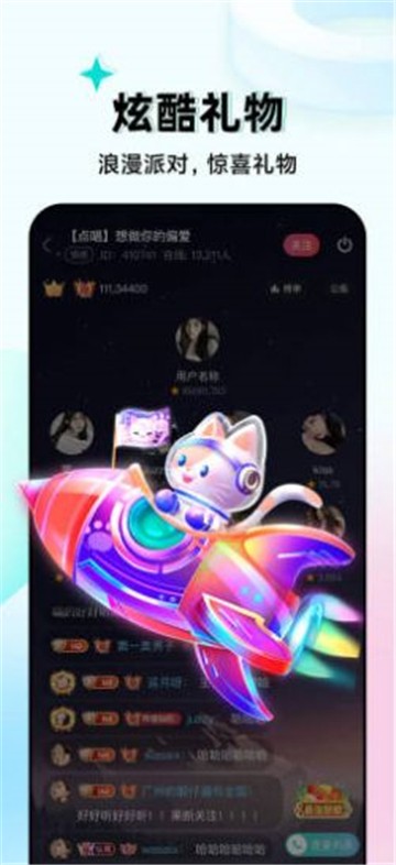 嗨嗨语音手机版  v1.0.1图3