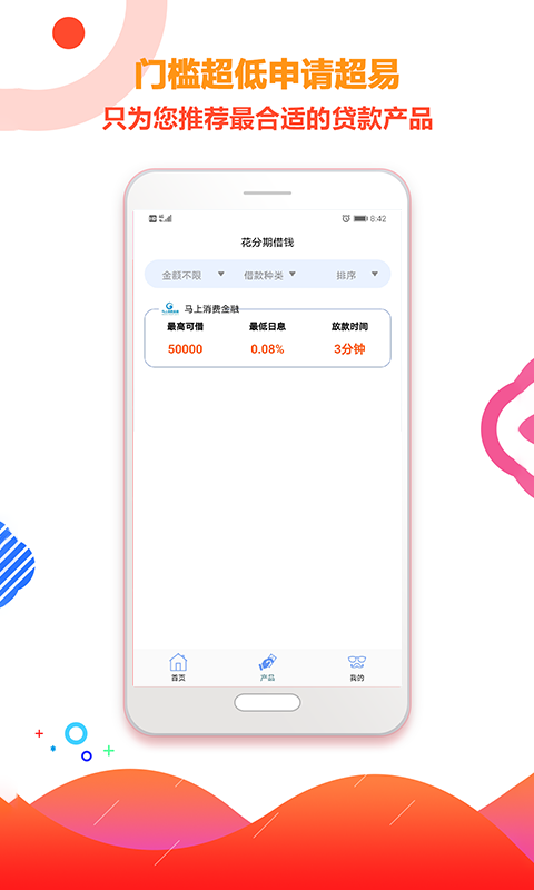 花伴借款app  vv2.0.2图2