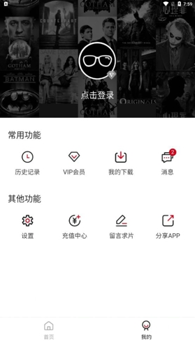 次元动漫城ios苹果  v1.4.4图2