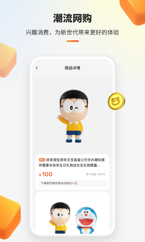 世界城app下载  v1.0.1图3