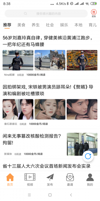 微点转app