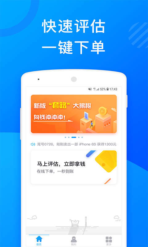 花无缺上班贷  v5.3.0图2