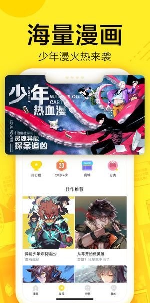 钓鱼漫画最新版  v2.1.1图2