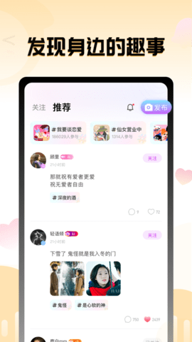 果甜语音  v1.1.4图2