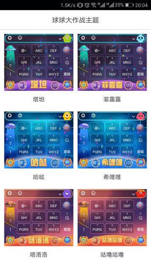 球球大作战主题手机版