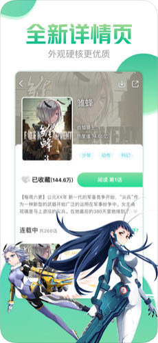 哔咔漫画2019官方版2.1.8.4  v4.0.7图2