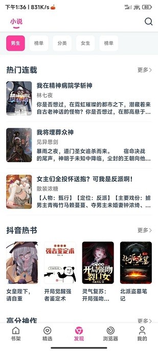 点点小说免费版  v1.7.0图3