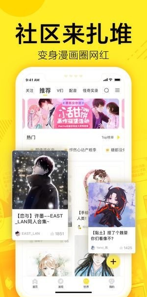 钓鱼漫画  v2.1.1图3