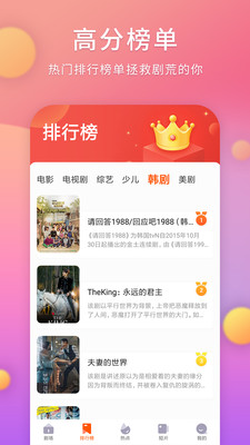 好剧多多免费下载  v1.4.0图3