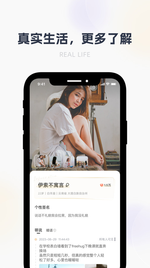 哈噜  v1.2.15图3