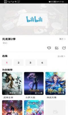 盯荔枝动漫库app