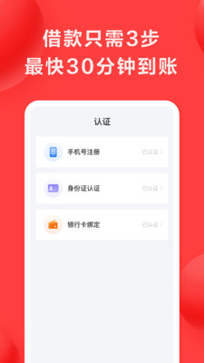 好分期app下载并安装  v6.2.2图3