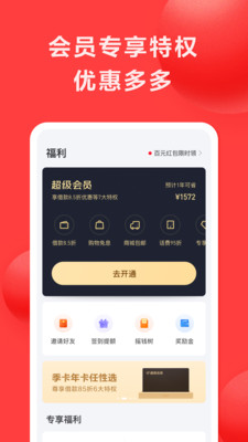 好分期app下载并安装  v6.2.2图1