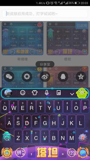 球球大作战主题手机版  v1.0图2