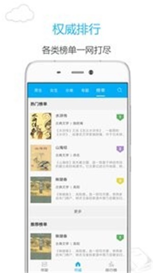 完美世界新笔趣阁小说  v7.0.201908图2