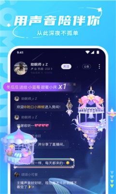 哈喽语音交友官方下载  v2.6.7图3