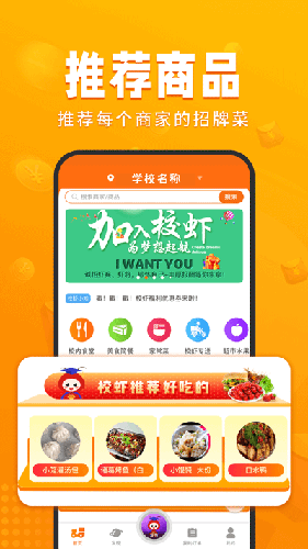 校虾  v2.0.8图2