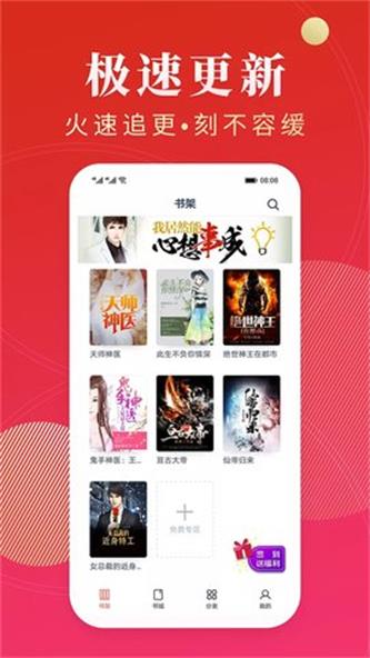 点众阅读下载  v3.9.2.3图3