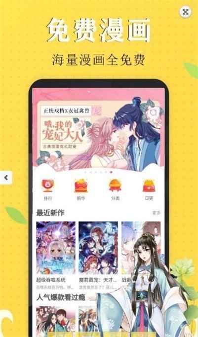 丁次漫画安卓版  v3.59.00图2