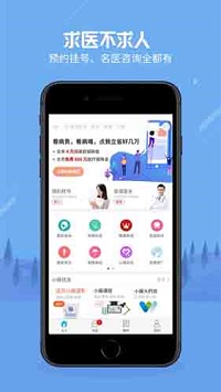 健康之路  v1.0图1