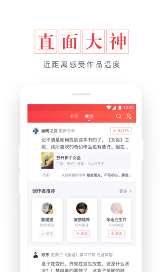 起点读书破解版2022  v7.9.11图2