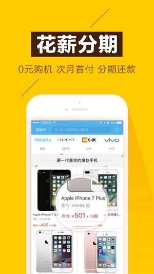 花薪借款app下载ios  v3.18.0图2