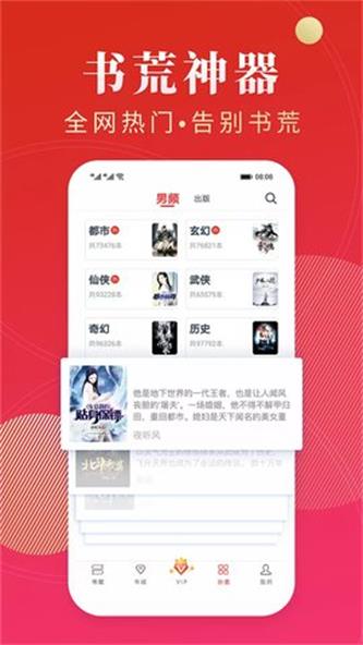 点众阅读2024  v3.9.2.3图2