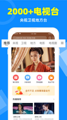 电视家纯净版APP  v2.7.4图4