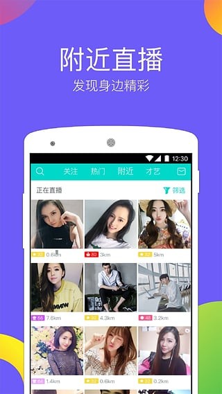 美媛直播2024  v1.0.5图1