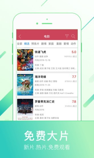 蚂蚁影视电视盒子  v8.0.4图4