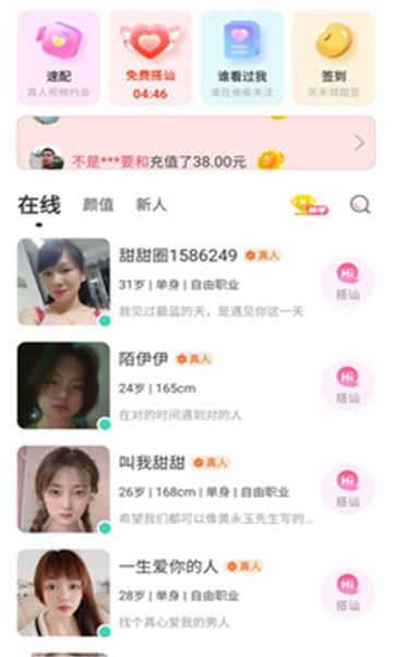 合凹2024  v1.1.5.1图2